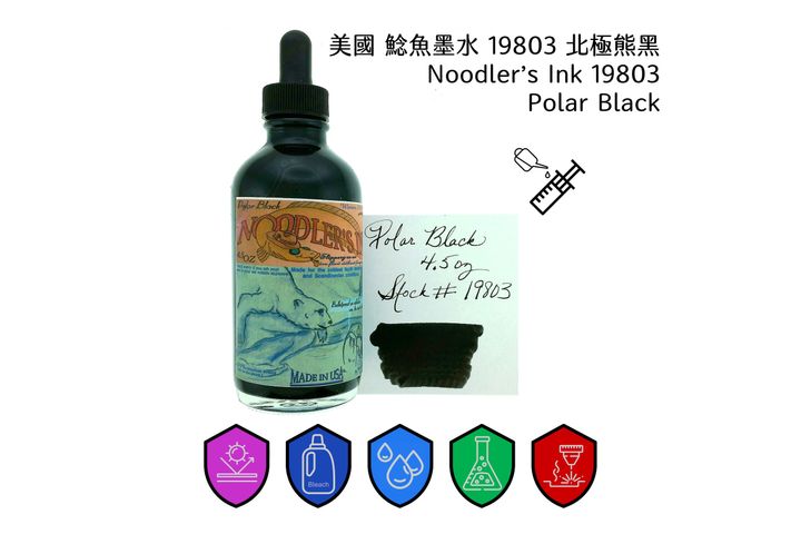 鯰魚 - 19803 北極熊黑 Polar Black 4.5oz
