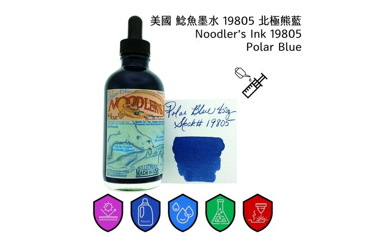 鯰魚 - 19805 北極熊藍 Polar Blue 4.5oz