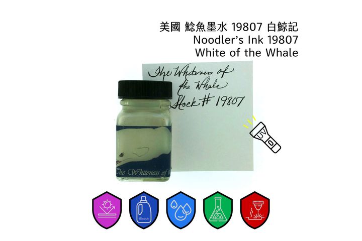 鯰魚 - 19807 白鯨記 White of the Whale 1oz
