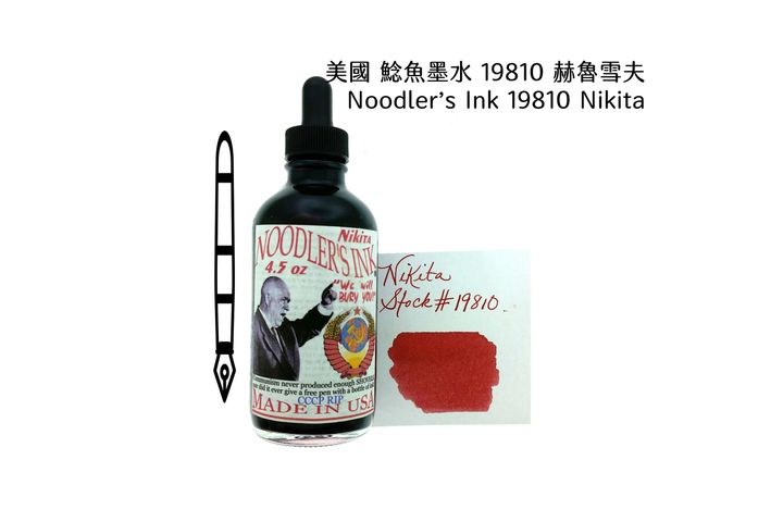 鯰魚 - 19810 Nikita 赫魯雪夫 Colors 4.5oz