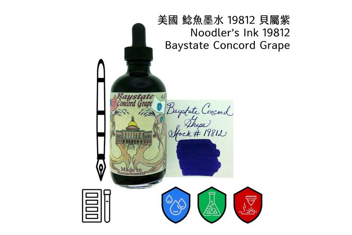 鯰魚 - 19812 碧灣葡萄紫 Baystate Concord Grape 4.5oz