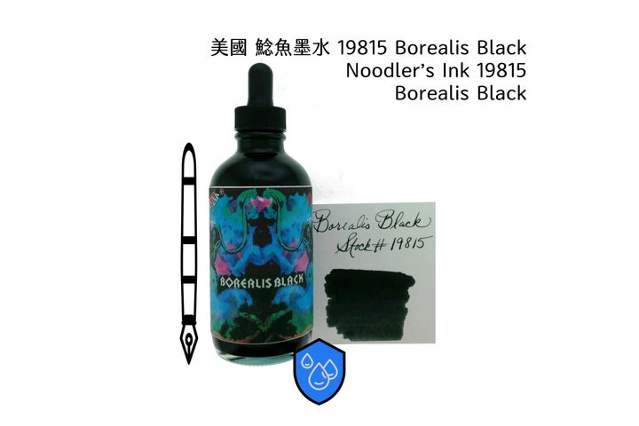 鯰魚 - 19815 北極光黑 Borealis Black 4.5oz