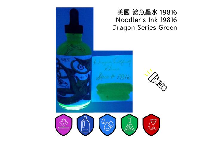 鯰魚 - 19816 龍之綠 Dragon Series Green 4.5oz