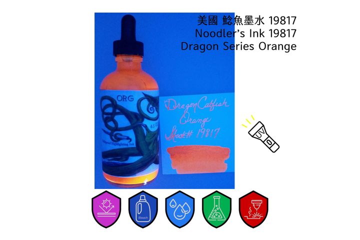 鯰魚 - 19817 龍之橙 Dragon Series Orange 4.5oz