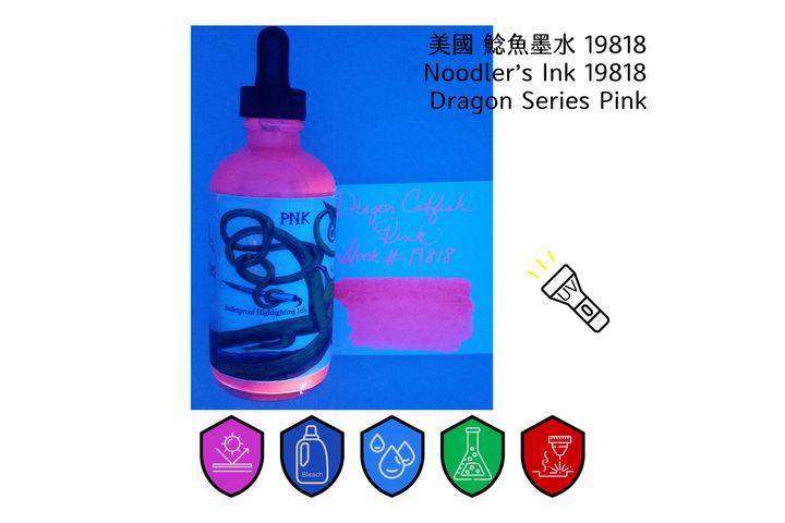 鯰魚 - 19818 龍之粉 Dragon Series Pink 4.5oz