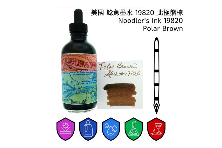 鯰魚 - 19820 北極熊棕 Polar Brown 4.5oz