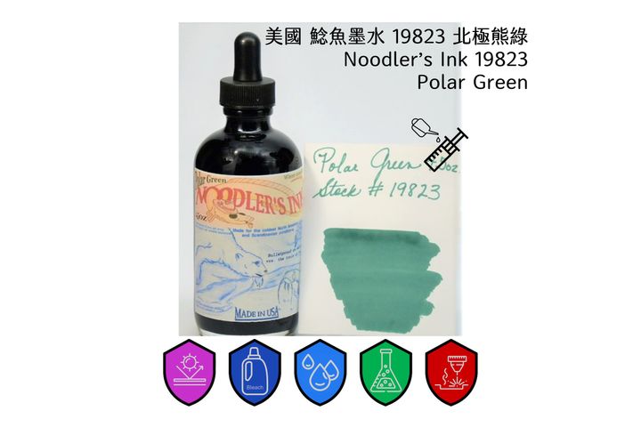 鯰魚 - 19823 北極熊綠 Polar Green 4.5oz