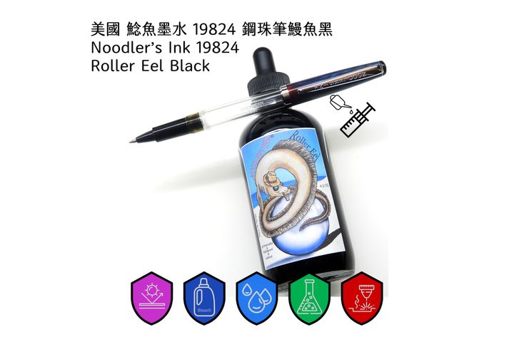 鯰魚 - 19824 鋼珠筆鰻魚黑 Roller Eel Black 4.5oz