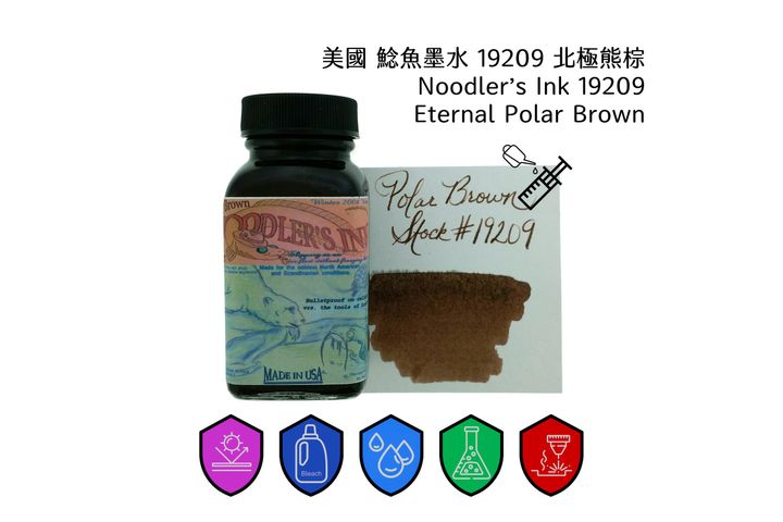 鯰魚 - 19209 北極熊棕 Polar Brown 3oz