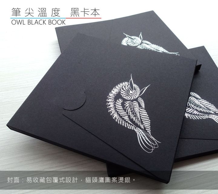 筆尖溫度 - 貓頭鷹 黑卡 巧克力卡 | 英文書法