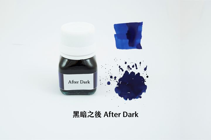 奎師那 - 黑暗之後 20ml 開心系列 鋼筆墨水 