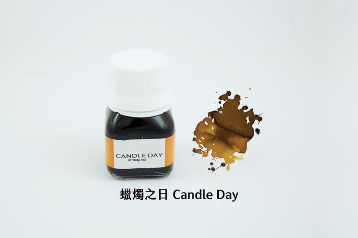 奎師那 - 蠟燭之日 20ml 開心系列 鋼筆墨水 