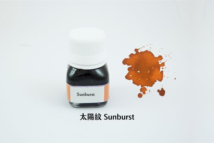 奎師那 - 太陽紋 20ml 開心系列 鋼筆墨水 