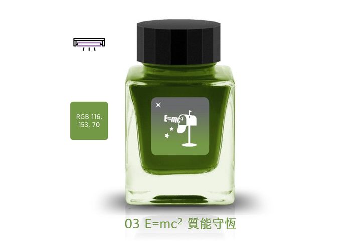 Tono & Lims - 03 E=mc2 質能守恆 | Star Light 星夜色 30ml 鋼筆墨水 UV墨水 - 2