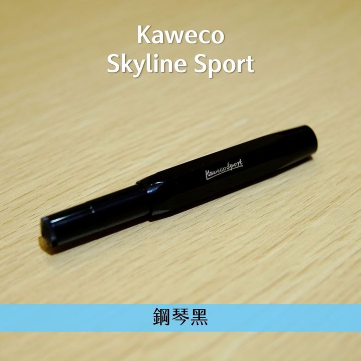 Kaweco - 鋼琴黑 短鋼 鋼筆 Skyline Sport - 2