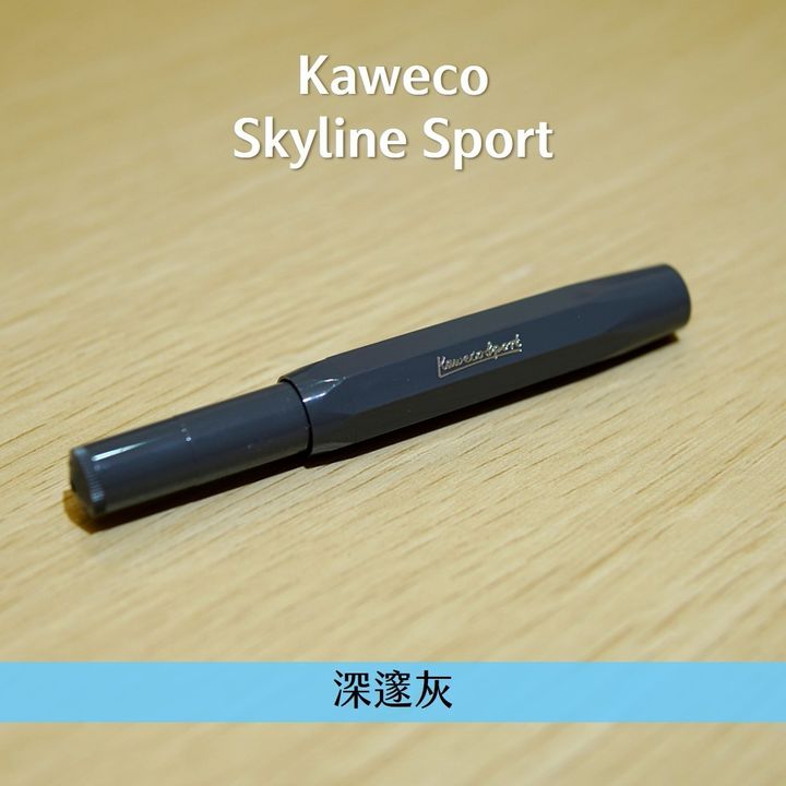 Kaweco - 深邃灰 短鋼 鋼筆 Skyline Sport - 2