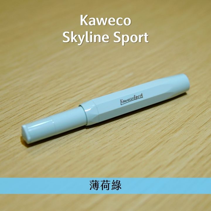Kaweco - 薄荷 短鋼 鋼筆 Skyline Sport - 2