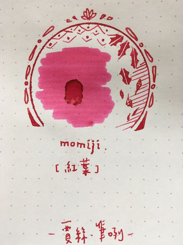 百樂 - 紅葉 15ml 色彩雫鋼筆墨水 - 2
