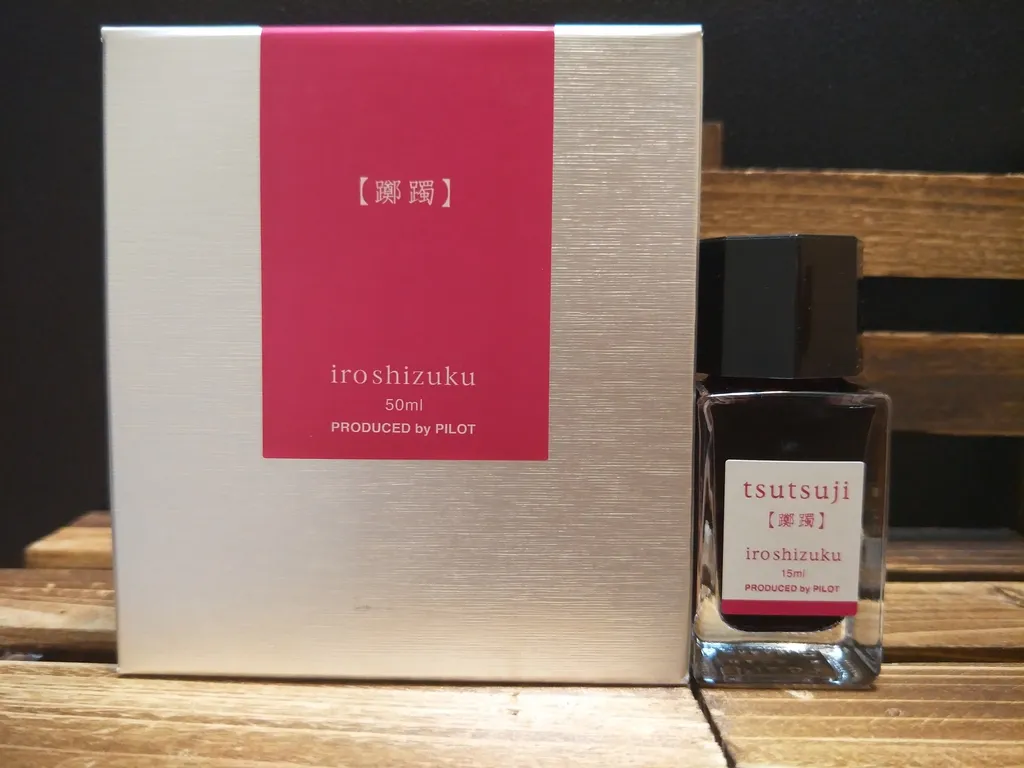 百樂pilot Tsutsuji 躑躅 15ml Iroshizuku 色彩雫鋼筆墨水 賈絲筆咧juspirit