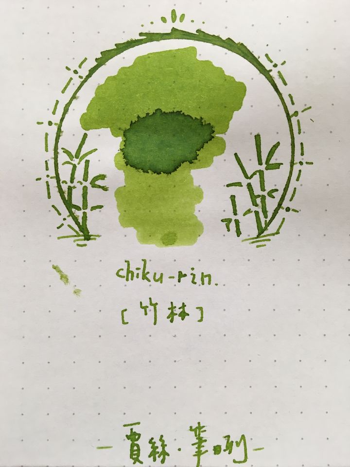 百樂 - 竹林 50ml 色彩雫鋼筆墨水 - 2