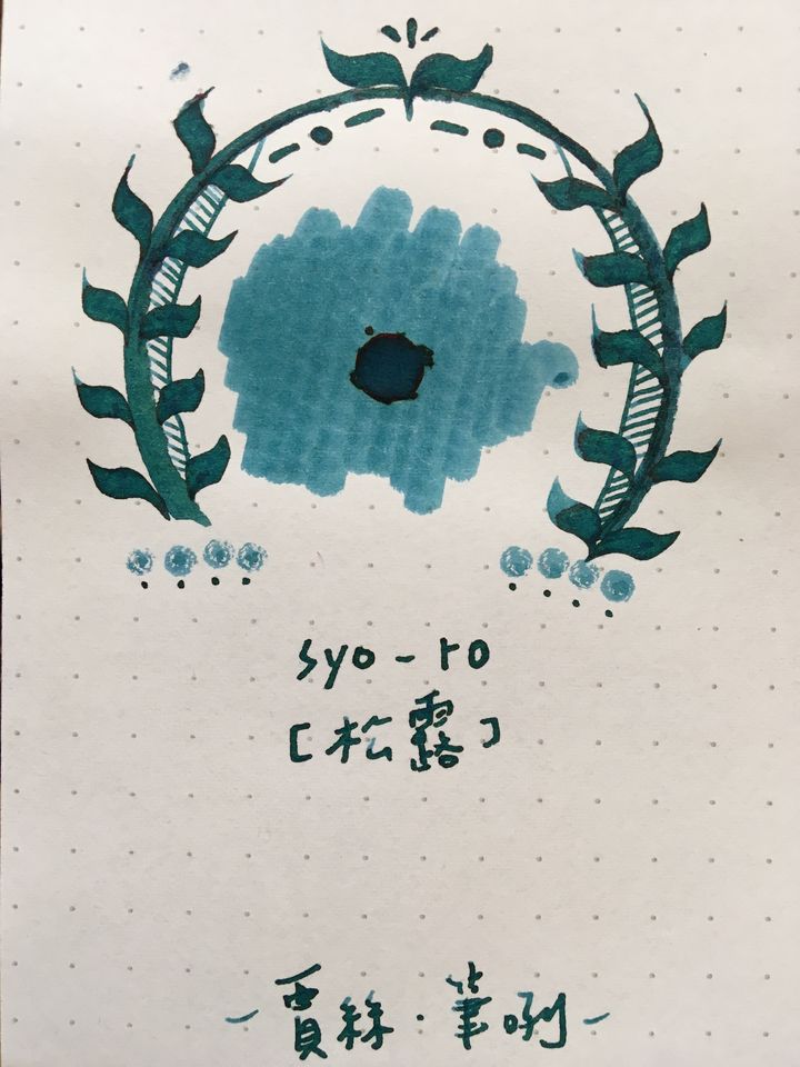 百樂 - 松露 15ml 色彩雫鋼筆墨水 - 2