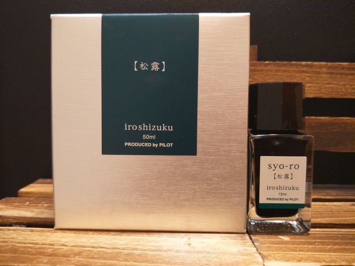 百樂 - 松露 15ml 色彩雫鋼筆墨水