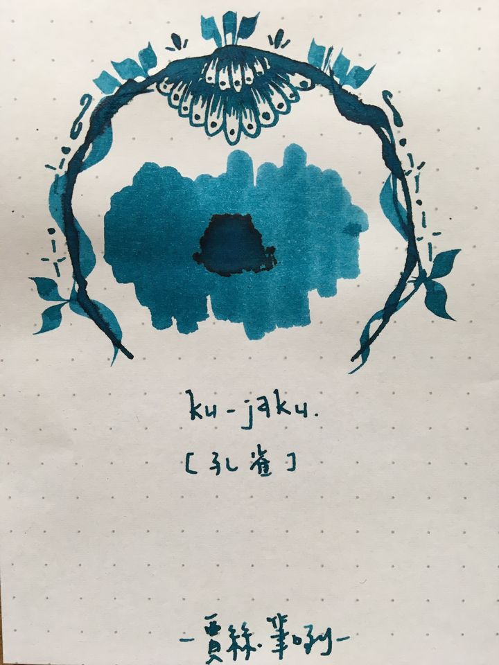 百樂 - 孔雀 15ml 色彩雫鋼筆墨水 - 2