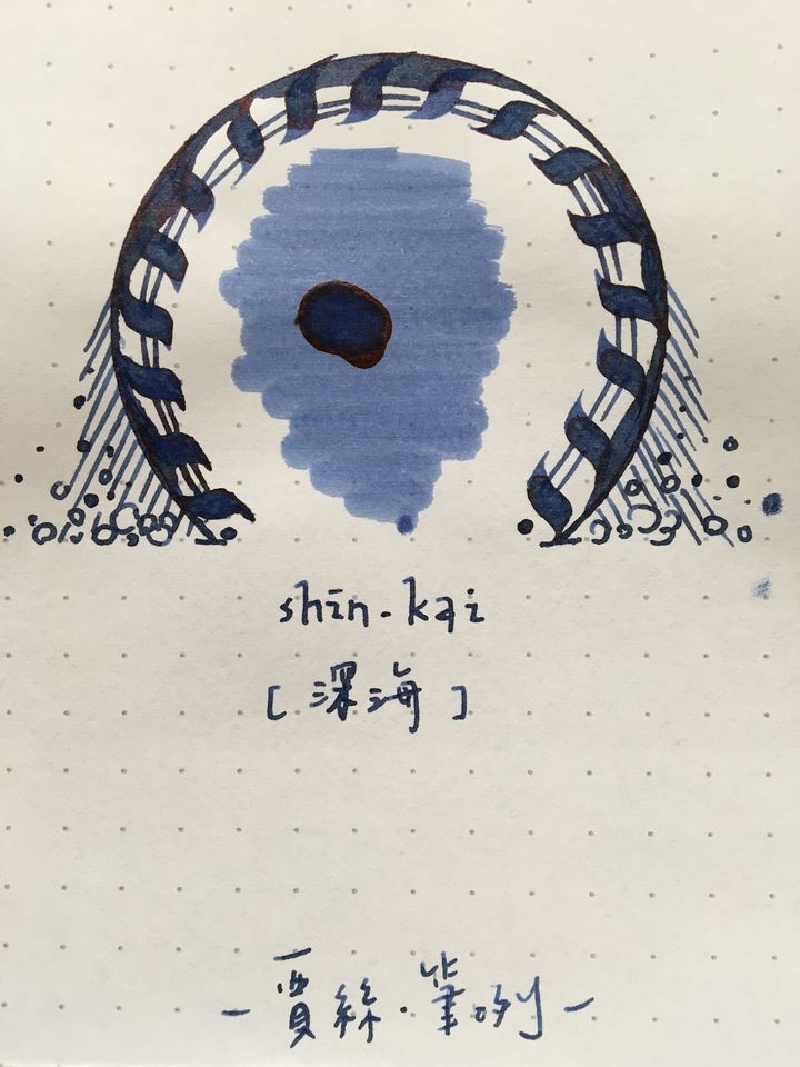 百樂 - 深海 15ml 色彩雫鋼筆墨水 - 2