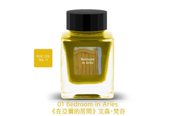 Tono & Lims - Bedroom in Arles 在亞爾的臥室 | Crystal Line 致敬系列 30ml 玻璃筆墨水