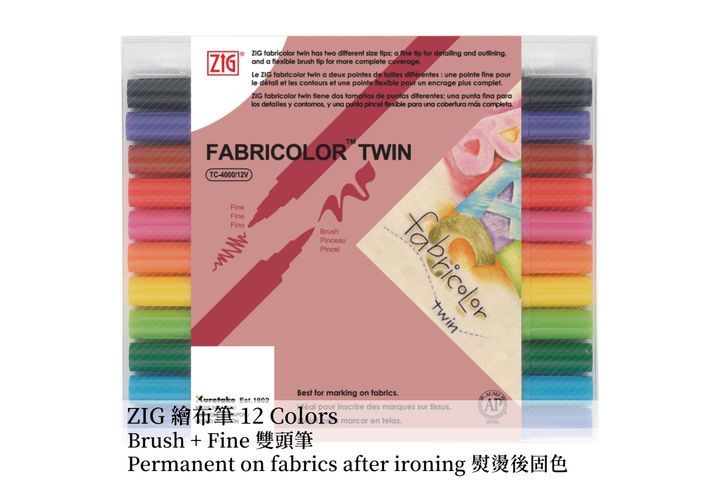 吳竹 - 雙頭軟筆刷繪布筆 12色套組 Brush Fabricolor Twin Set