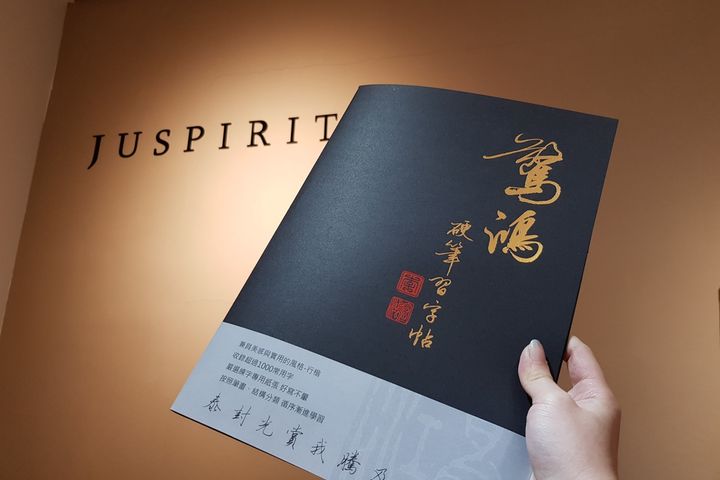 【行楷散紙字帖｜實用千字】驚鴻一撇 - 驚鴻硬筆行楷習字帖 (Regular Cursive)