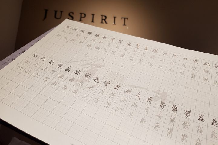 【行楷散紙字帖｜實用千字】驚鴻一撇 - 驚鴻硬筆行楷習字帖 (Regular Cursive) - 2