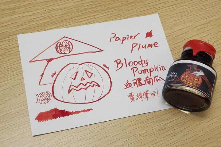 Papier Plume - 血腥南瓜 30ml 限量鋼筆墨水 Bloody Pumpkin Limited 封蠟墨水 - 2