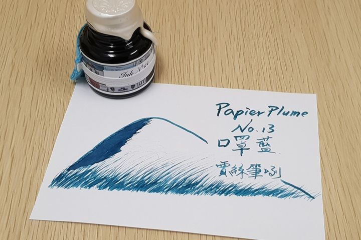 Papier Plume - No13 限量墨水 Limited 鋼筆墨水 封蠟墨水