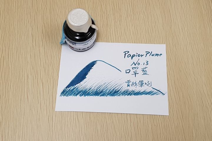 Papier Plume - No13 限量墨水 Limited 鋼筆墨水 封蠟墨水 - 2