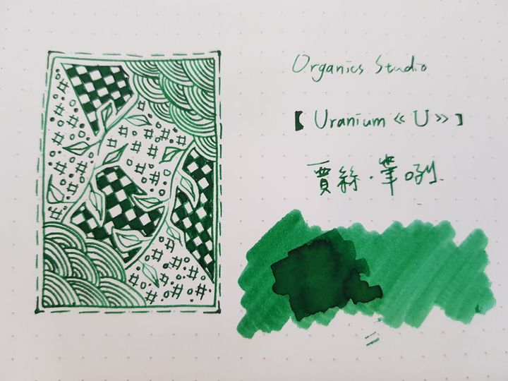 有機工房 -"鈾綠" 55ml 元素系列鋼筆墨水 | Organics Studio -"Uranium Green" / 55ml / Elements / Fountain Pen Ink - 2