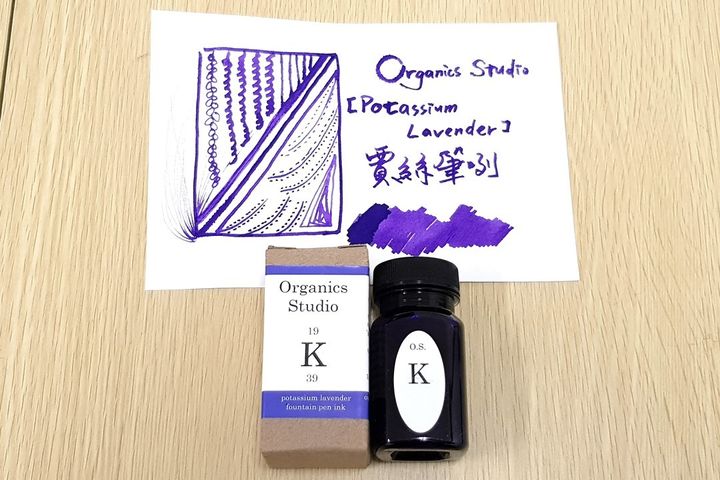 有機工房 -"鉀鋁礬" 55ml 元素系列鋼筆墨水 | Organics Studio -"Potassium Lavender" / 55ml / Elements / Fountain Pen Ink