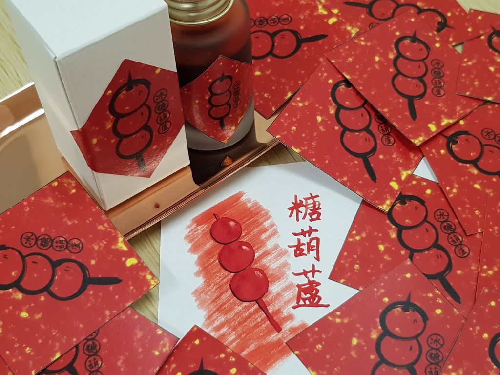 蘭泉墨研所 - 冰糖葫蘆 2020節慶限定 30ml 鋼筆墨水  - 1