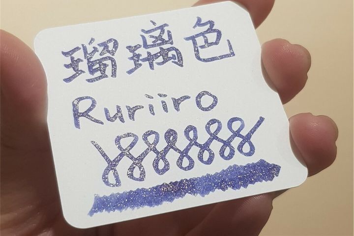 京都書店 TAG - 閃粉墨水 綠釉色 琉璃色 京の音 | 3.6ml 分裝套組 鋼筆墨水