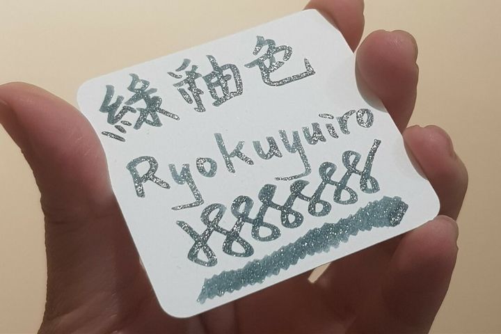 京都書店 TAG - 閃粉墨水 綠釉色 琉璃色 京の音 | 3.6ml 分裝套組 鋼筆墨水 - 2