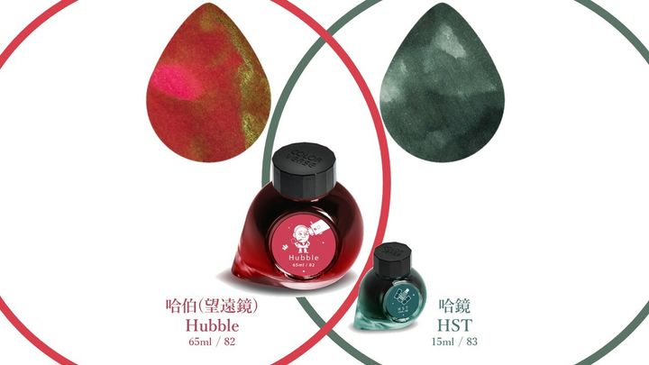 【哈伯與哈伯太空望遠鏡】Colorverse - 82/83 Hubble & HST Set 65ml + 15ml Ink