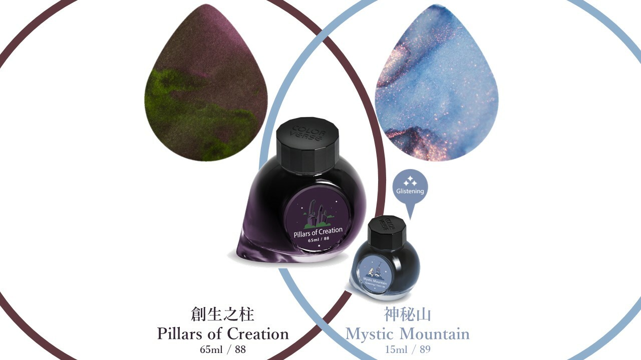 Colorverse ink - 88 89 Pillars of Creation & Mystic Mountain 創生之柱& 神秘山|  Season 7 第七季鋼筆墨水65ml+15ml
