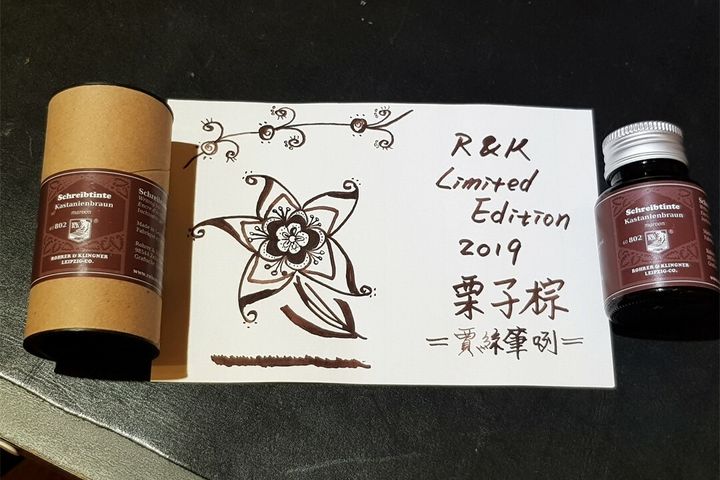 R&K - 板栗色 Maroon - 2019 Limited 年度限定 50ml Rohrer & Klingner