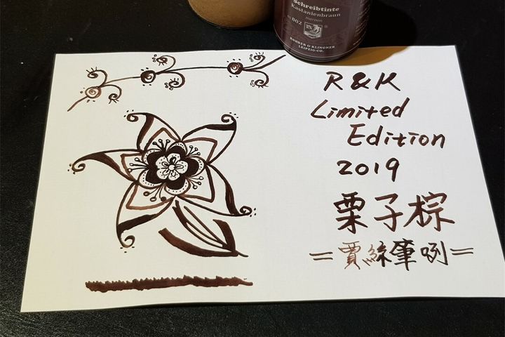 R&K - 板栗色 Maroon - 2019 Limited 年度限定 50ml Rohrer & Klingner - 2
