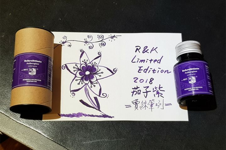 R&K - 茄紫色 Aubergine - 2018 Limited 年度限定 50ml Rohrer & Klingner