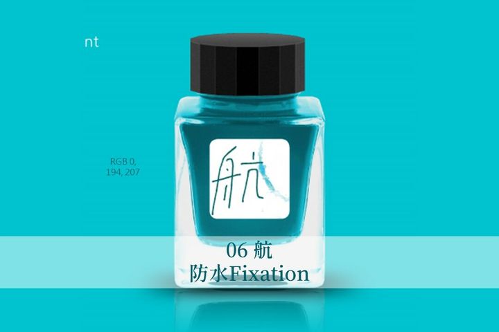 Tono & Lims - 06 航 | Fixation 防水系列 30ml 鋼筆墨水