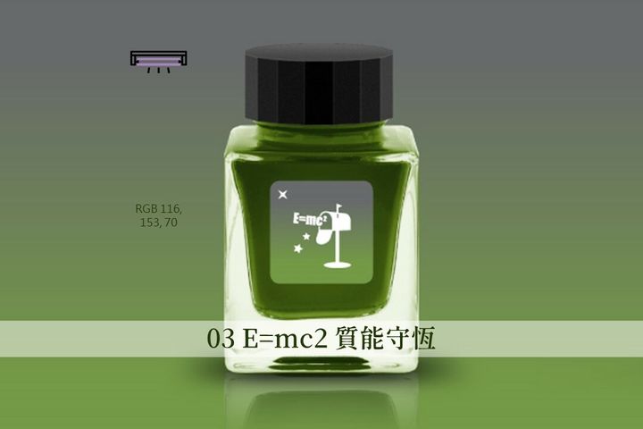 Tono & Lims - 03 E=mc2 質能守恆 | Star Light 星夜色 30ml 鋼筆墨水 UV墨水