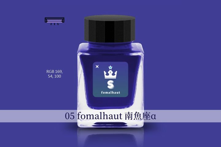Tono & Lims - 05 fomalhaut 南魚座α | Star Light 星夜色 30ml 鋼筆墨水 UV墨水
