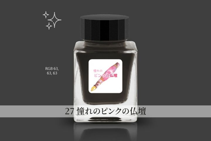 Tono & Lims - 27 憧れのピンクの仏壇 
