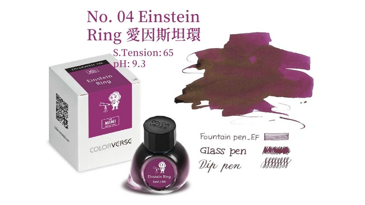 Colorverse Ink - 04 Einstein Ring 愛因斯坦環 5ml 迷你鋼筆墨水 5ml